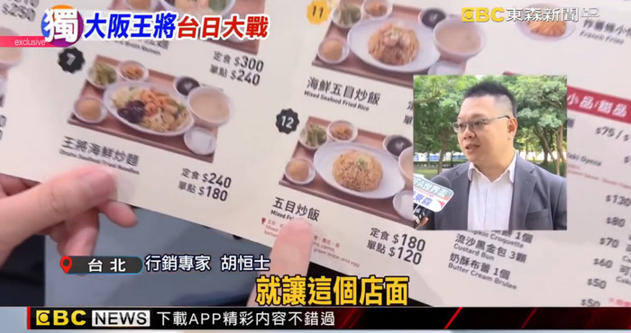 東森新聞