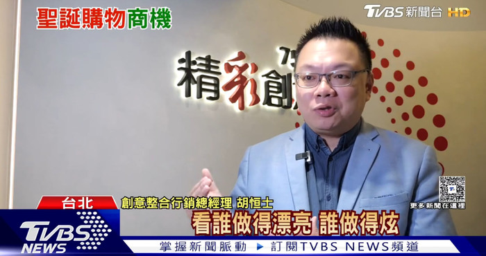 TVBS新聞