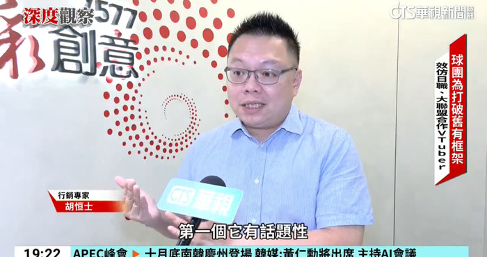 華視新聞