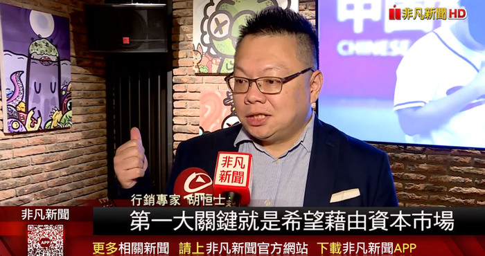 非凡新聞