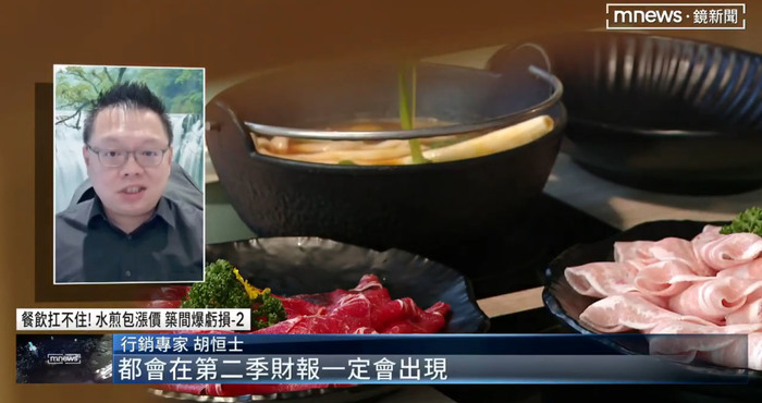 鏡新聞