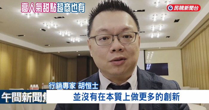 民視新聞